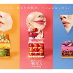 肌パフェ SKIN CHECK