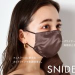 SNIDELからシルク100％の新作マスクが登場！