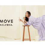 織田梨沙、大塚まゆかがCM出演！女性を応援する新しいプロテインバー「AIMOVE（エイムーブ）プロテインバー」10/8（木）発売