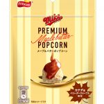 食欲の秋にぴったりなマイクシリーズ2品が登場