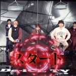 Da-iCEが今夜9時より大人気コンテンツ「Da-iCE TVスペシャル ~Part4~」をプレミア公開！さらにドラマ「極主夫道」に今夜メンバーが出演！