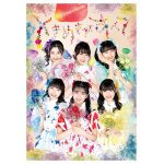 超ときめき♡宣伝部、avex 1st Album「ときめきがすべて」のジャケット写真を公開！