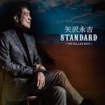 矢沢永吉のバラード・ベストが12月1日にデジタル販売決定！ 収録曲の人気投票企画もスタート！上位に選ばれた曲はプレイリストとしてサブスク配信！