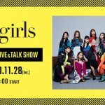E-girls「Special LIVE & TALK Show」配信決定！