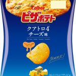 ピザポテト クアトロチーズ味