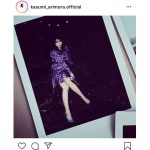 有村架純、紫ミニワンピースと美脚が織り成すエモいポートレート公開！「スタイル良すぎて綺麗」