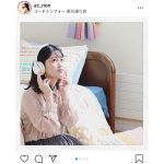 東李苑、コーチャンフォー新CMは「おうち時間」がテーマ！14日にはディナーショーも開催