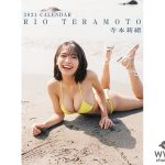 寺本莉緒、初の自己プロデュースによるカレンダー発売決定！「こだわりをもって作成しました！」