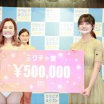 「グラビアネクスト2020」グランプリは20歳の女性社長・冨樫真凜さんに決定！