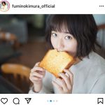 木村文乃、「カレンダー出すってよ」！際立つ日常感に「素敵な写真」「可愛さも際立ってます」