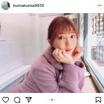 SKE48 熊崎晴香、ファッション誌「Ray」で魅せたデートコーデに反響！「大人なくまちゃん」「こんなデートしてみたい！」