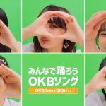SKE48が参加の大垣共立銀行の広告宣伝ユニット「OKB5」出演新CMがオンエア開始！