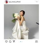 大政絢、幸せ笑顔に溢れるウェディングドレス姿に「良い笑顔！」「美しいです！」と反響！