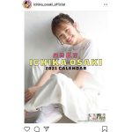 尾碕真花、ホワイトコーデに笑顔が眩しい2021年カレンダー表紙を公開！