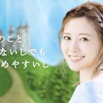 白石麻衣、FX初心者のお姫様役で乃木坂46卒業後初CM出演!
