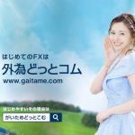 白石麻衣、FX初心者のお姫様役で乃木坂46卒業後初CM出演!