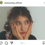 土屋太鳳、“大人カワイイ”お姉さんショットに反響！「めちゃくちゃ素敵です」「眼福すぎて頭抱える」