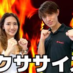 再び新型コロナウイルスの感染拡大が増えてきたことで、外出や会食の自粛を呼びかける声も増えてきました。 なかなか自由に外出ができない状況が続き、寒くなってきたこともあって運動不足の方も増えているのではないでしょうか。 今回のコラムでは自宅でも効率的に運動ができるボクササイズを紹介します。 ボクササイズとは、ボクシングの動きを取り入れたエクササイズのことです。 ボクササイズは特別な道具や器具を揃える必要もなく、ダイエット効果はもちろん、ストレス発散などさまざまな効果が見込めます。 ボクササイズは自宅にサンドバッグなどの道具がなくても始められます。 行うメニューによってはお住まいがマンションなどの場合、下の階の人に迷惑にならないような対応は必要となりますが、 基本的には2畳程度の広さとスマホなどについているタイマーがあれば大丈夫です。 初めての方はぜひこの動画を見ながら一緒に初めてみてください。 そしてダイエット効果という点では、脂肪燃焼効果が高いです。 テンポよくさまざまな全身運動を行うため、短時間で汗もかきやすく、カロリーも消費できるので脂肪燃焼効果に期待ができます。 同じ時間で換算するとウォーキングよりも多くのカロリーを消費することができます。 最後にストレス発散効果。 ボクササイズのメニューの中にはパンチの動きやキックの動きがあるため、日常のストレスを発散できる効果も期待できます。 このように手軽に簡単に始められてさまざまな効果が期待できるボクササイズを生活に取り入れ、美しいカラダを手に入れるとともにストレス発散も行いましょう！