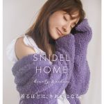 田中みな実が魅せる「#美容パジャマ」