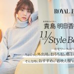お天気キャスター貴島明日香がROYAL PARTYのモデルに抜擢