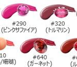 シャイニッシモ ハイシャインリップラッカー
