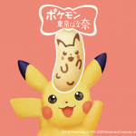 ピカチュウ東京ばな奈