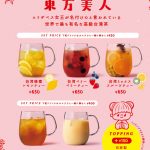 台湾カステラ専門店「雲」原宿にオープン！