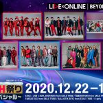 EXILE、三代目JSBら5グループが大みそかのカウントダウン公演に出演！