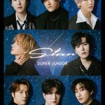 SUPER JUNIOR、2021年1月27日発売 アルバム「Star」特設サイトオープン！＆リリース記念ツイッターアンケート開催！