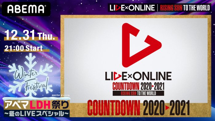 EXILE、三代目JSBら5グループが大みそかのカウントダウン公演に出演！