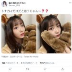 石川翔鈴がトナカイコスプレで意味深コメント！？「他に何かあるの？！サンタさん？！」とファンから期待の声！