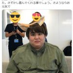 パパラピーズ タナカガが相方じんじんの誕生日を面白コメントでお祝い！「さぞかし喜んでくれる事でしょう」