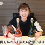 【No Sake,No Life】中村有里がXmasにピッタリ!!セブンイレブンのスパークリングワインをいただきます