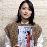 【動画】深川麻衣が「おもいで写眞」オフィシャルブック発売でコメント！