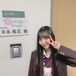 SKE48 末永桜花、パンタグラフ上昇動画に感動！高校生たちと“乗り鉄”の魅力を語る