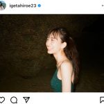 井桁弘恵、透明素肌が眩しいキャミソールオフショットに反響！「健康的！」「笑顔素敵ですね」