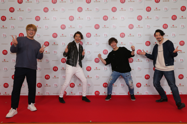 純烈がNHK紅白初日リハに参加！＜第71回NHK紅白歌合戦＞