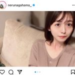 長濱ねる、ピュアな視線のプライベート自撮りに親近感！