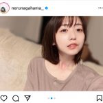 長濱ねる、ピュアな視線のプライベート自撮りに親近感！