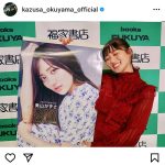 奥山かずさ、石垣島の大自然で魅せた美スタイル「自然が大好き」