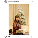 Cocomi、クリスマスプレゼントに幸せ笑顔