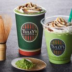 タリーズ「黒蜜きなこ抹茶ラテ」発売