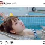 京佳、銭湯の湯船に浸かったヘルシーグラビアショット公開！