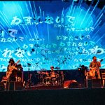 【ライブレポート】サンボマスター、配信ライブ「ラブ フロム サンボマスターat横浜アリーナ」 こんな時期だからこそ、MAXの音楽パワーを届けた感動の2時間半!