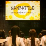 NMB48に大激震! 新プロジェクト発表! NAMBATTLE~戦わなNMBちゃうやろっ!~いざ、開戦！