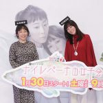 水川あさみ＆山田真歩が“栄利子”と“翔子”の衣装とヘアメイクで登場！ 頭にはカチューシャも！？＜ナイルパーチの女子会＞