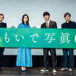 深川麻衣“感無量”「こんな時代だからこそ見て頂きたい作品」 豆まきで福を呼び、『おもいで写眞』公開初日をお祝い！