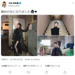 イコラブ 大谷映美里、レースタイツが魅力的なブラックコーデショットを披露「強めの女になりました」