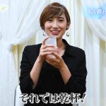 【動画】中村有里が芋焼酎？ライチ酒？一味変わったお酒をいただきます（私を酔わせてどうするの）