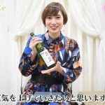 【No Sake,No Life】2021年の酒始めは『開運 無濾過純米』を呑みます